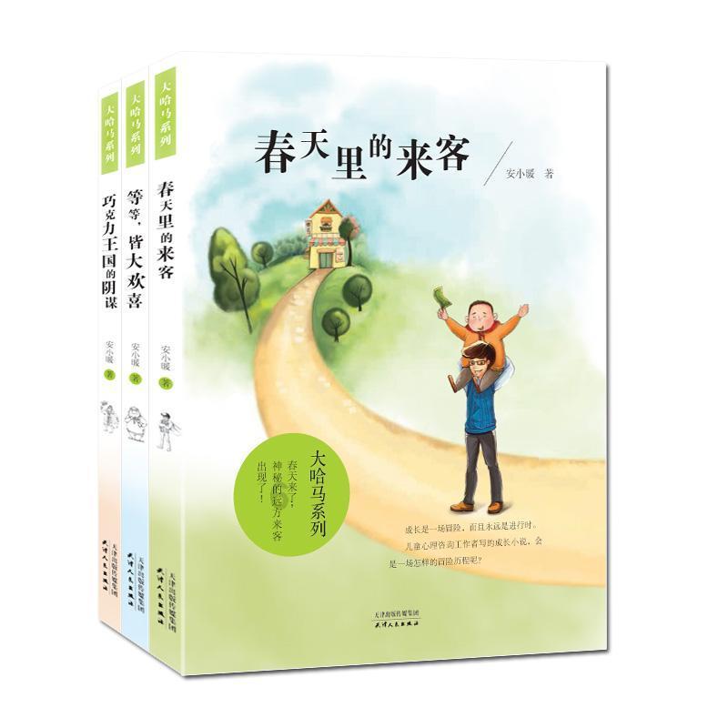 救援受困的狼人